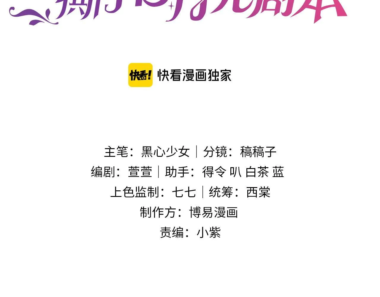 第15话 道德绑架？2