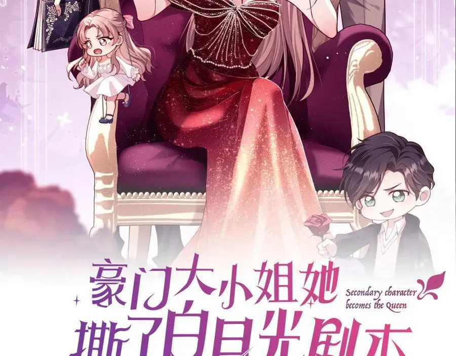 第16话 被不喜欢的人表白1