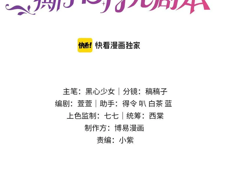 第16话 被不喜欢的人表白2
