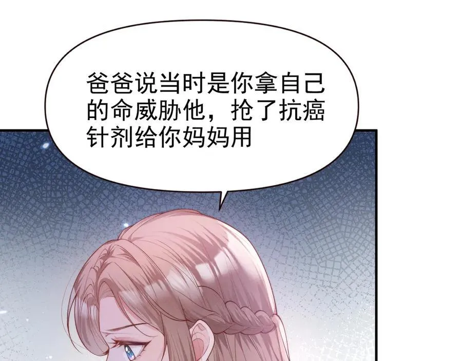 第16话 被不喜欢的人表白4