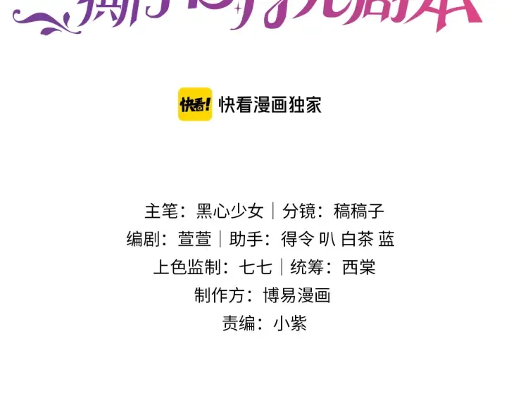 第1话 大小姐你回来了！2