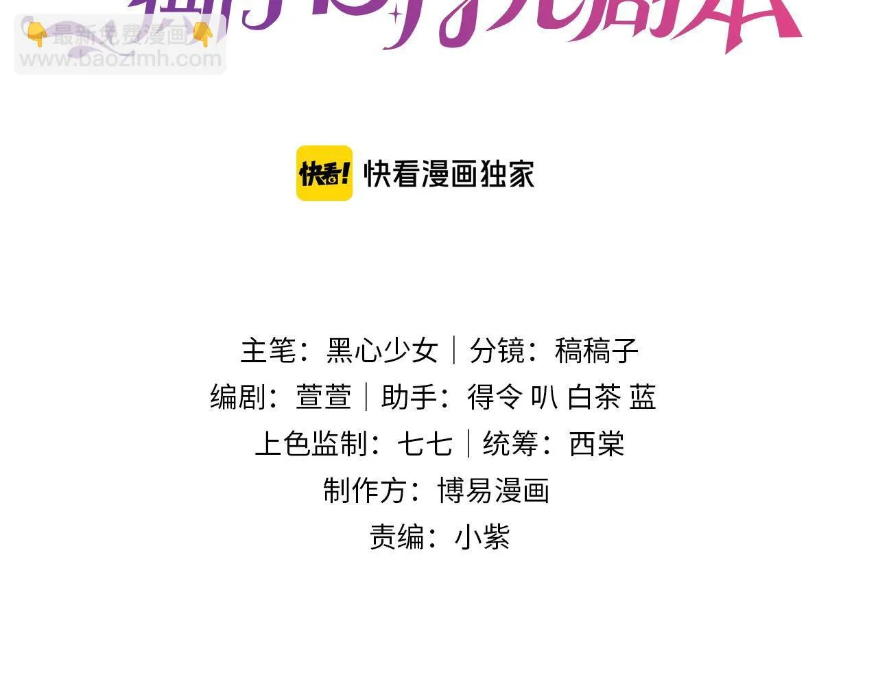 第13话 小姑娘还有两副面孔呢2