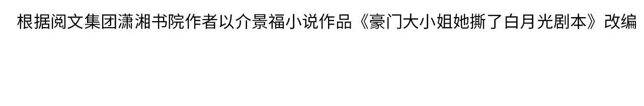 第13话 小姑娘还有两副面孔呢3