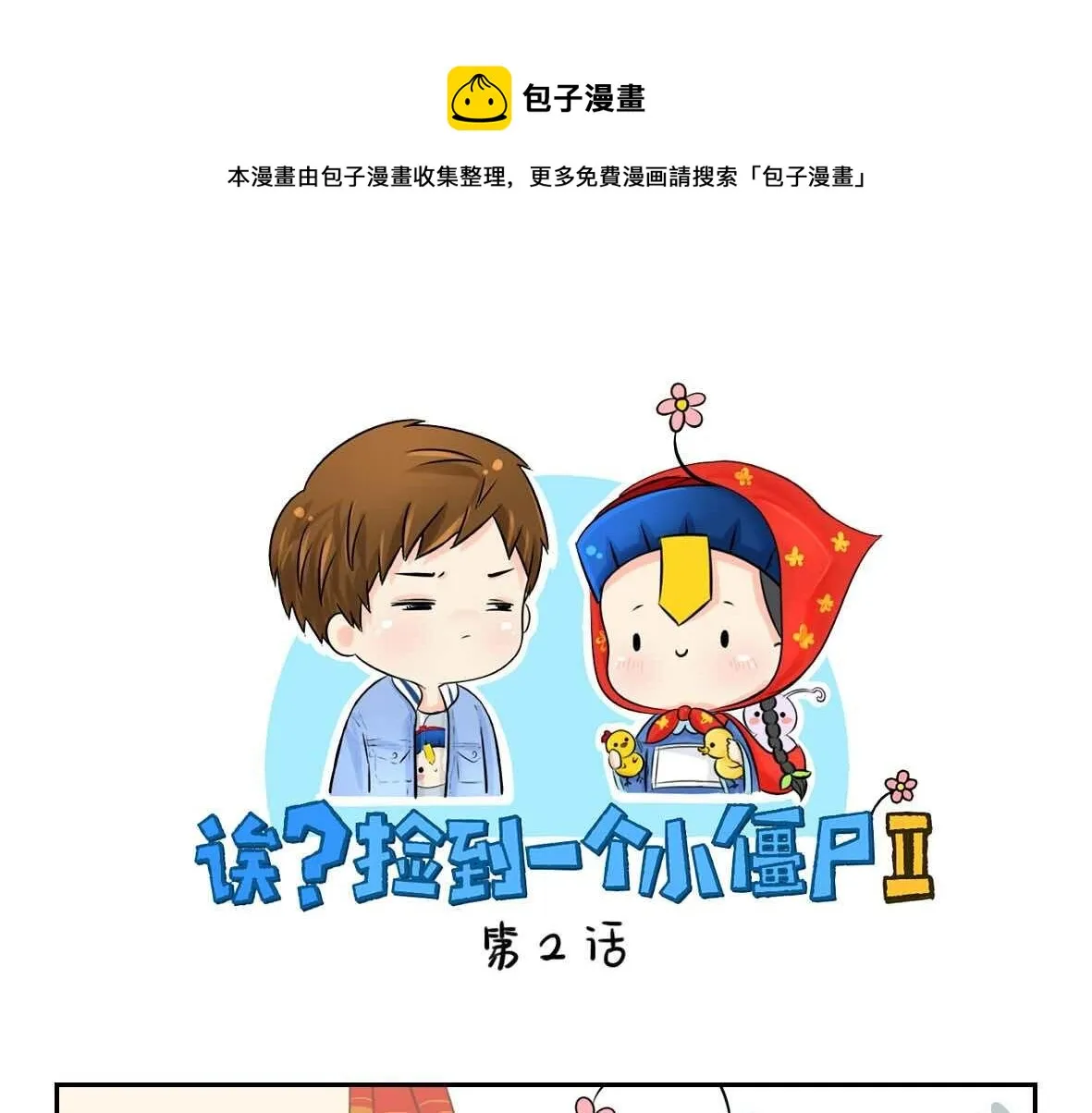第2话 好久没睡你了0