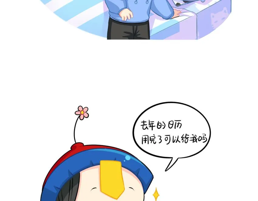 番外：日历3