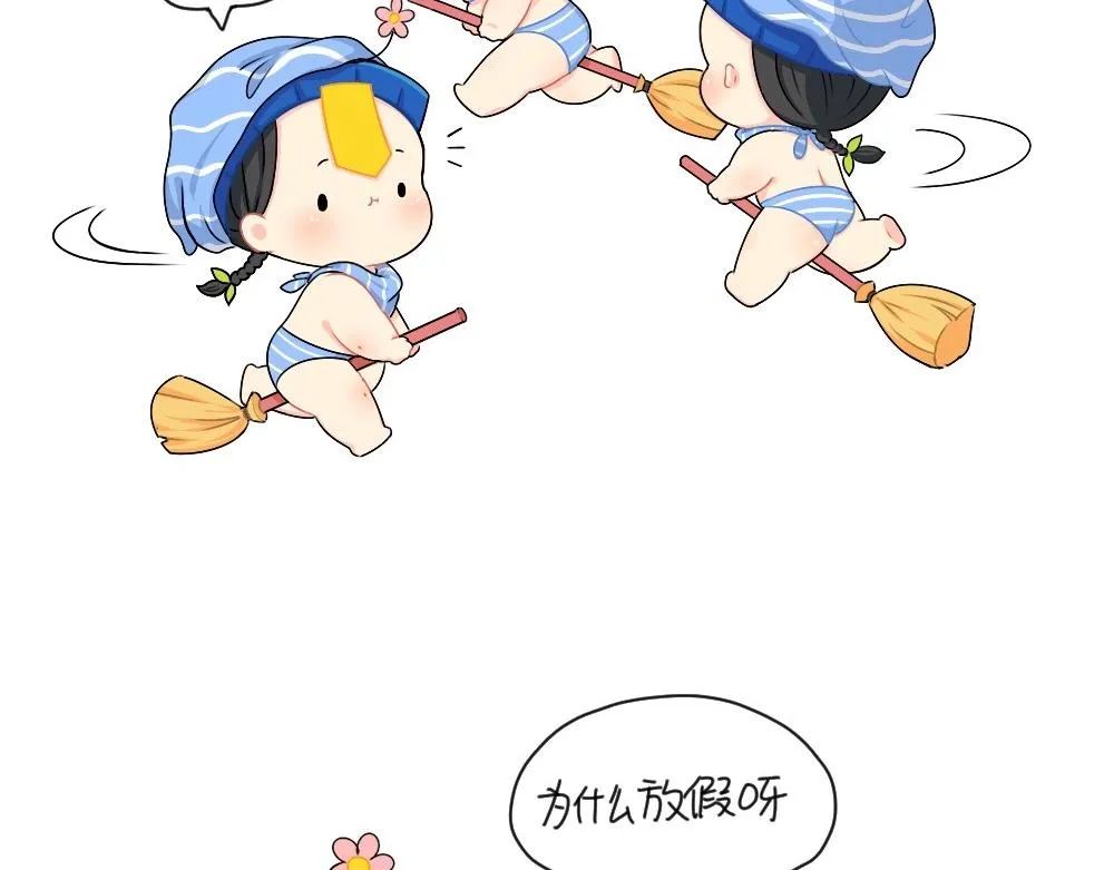 番外 放假啦2