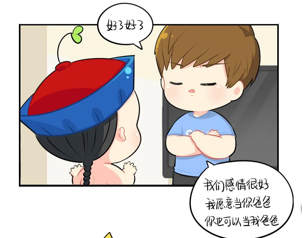 番外：父亲节3