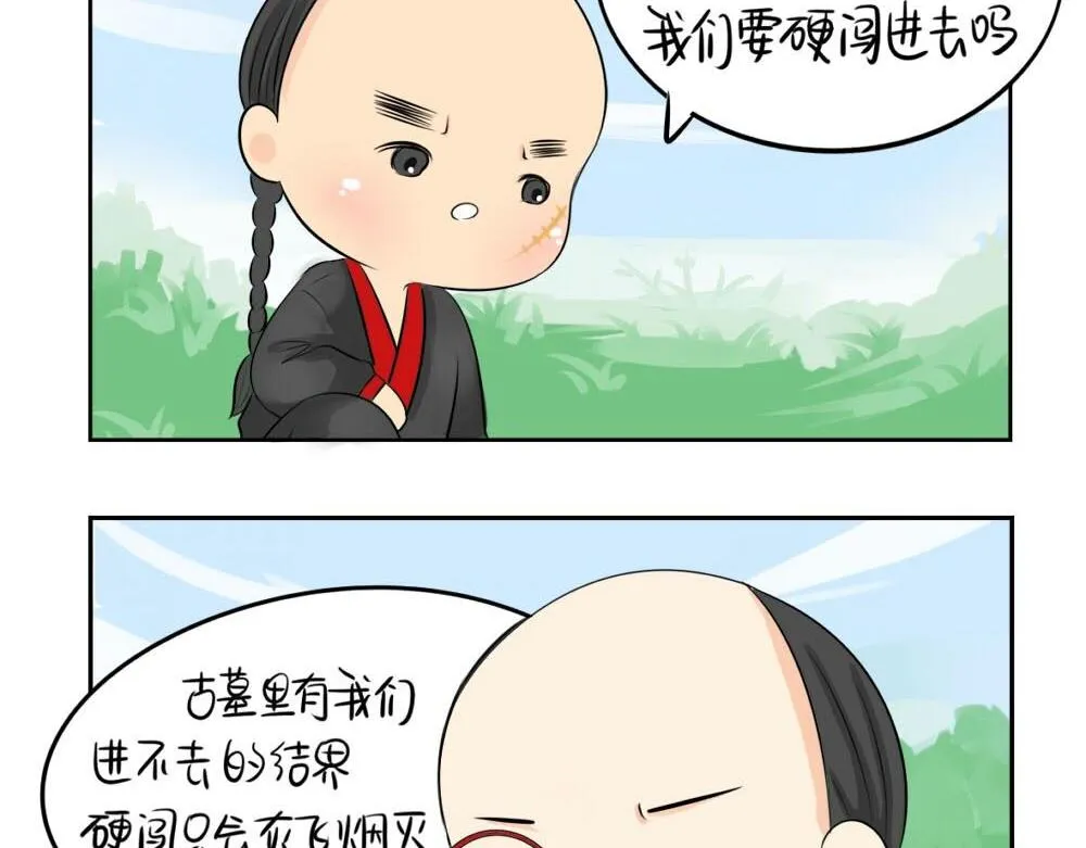 第7话 不要招蜂引蝶3