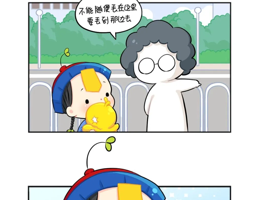 番外 小垃圾3