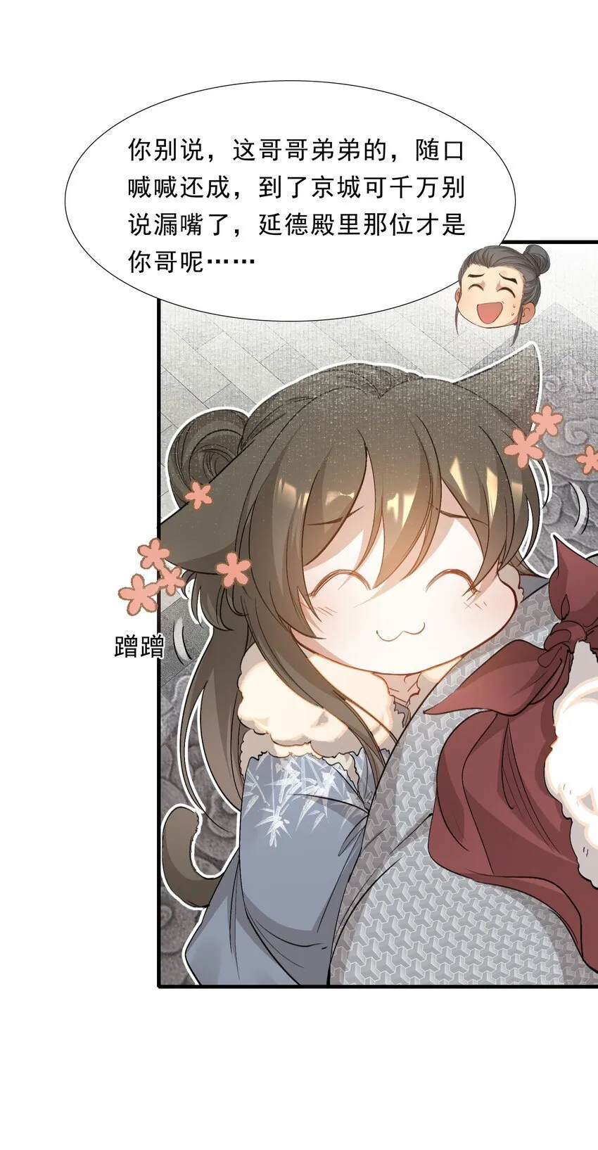 050 蝶恋花·十二两24