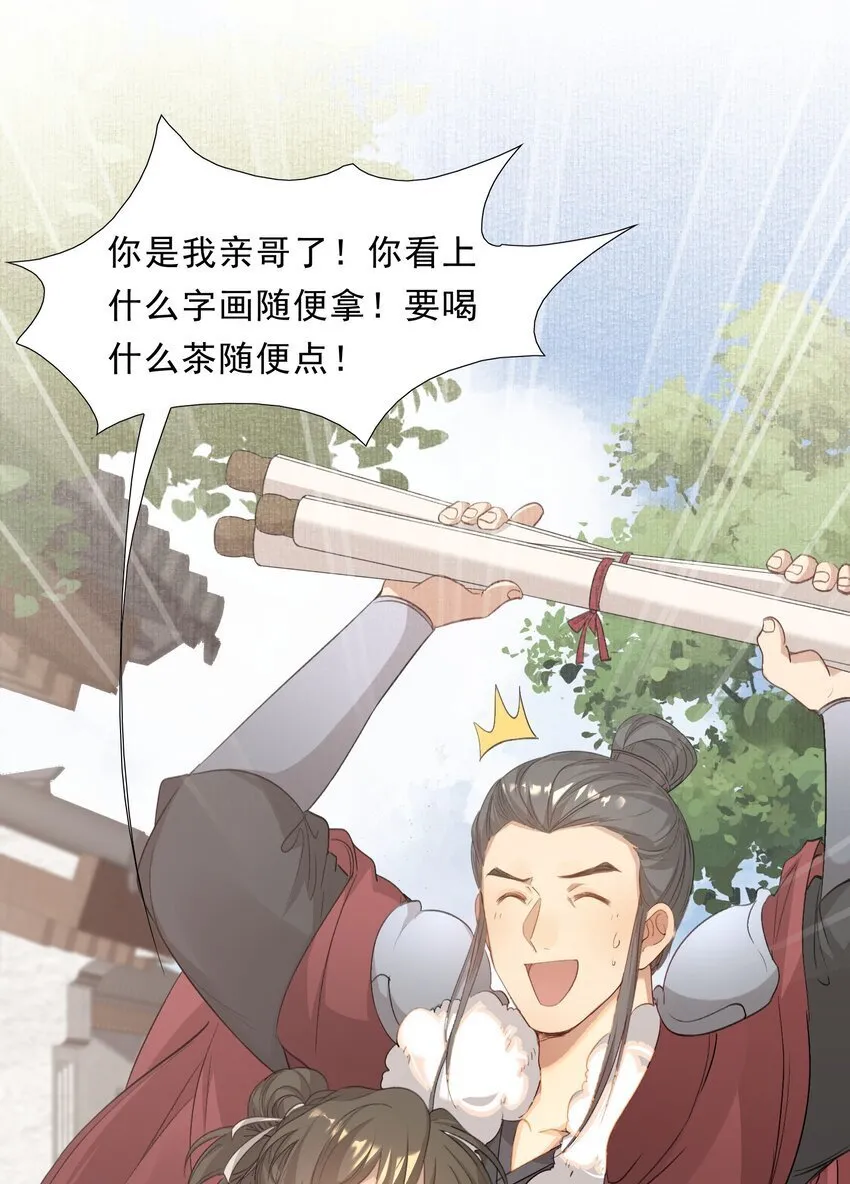 050 蝶恋花·十二两22