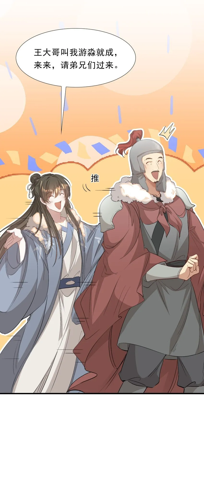 050 蝶恋花·十二两21