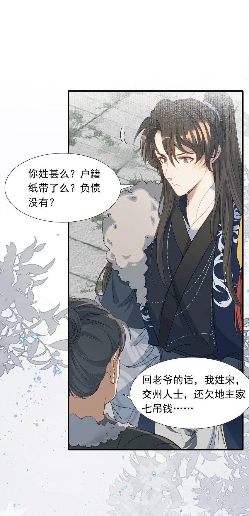059 蝶恋花·东市1