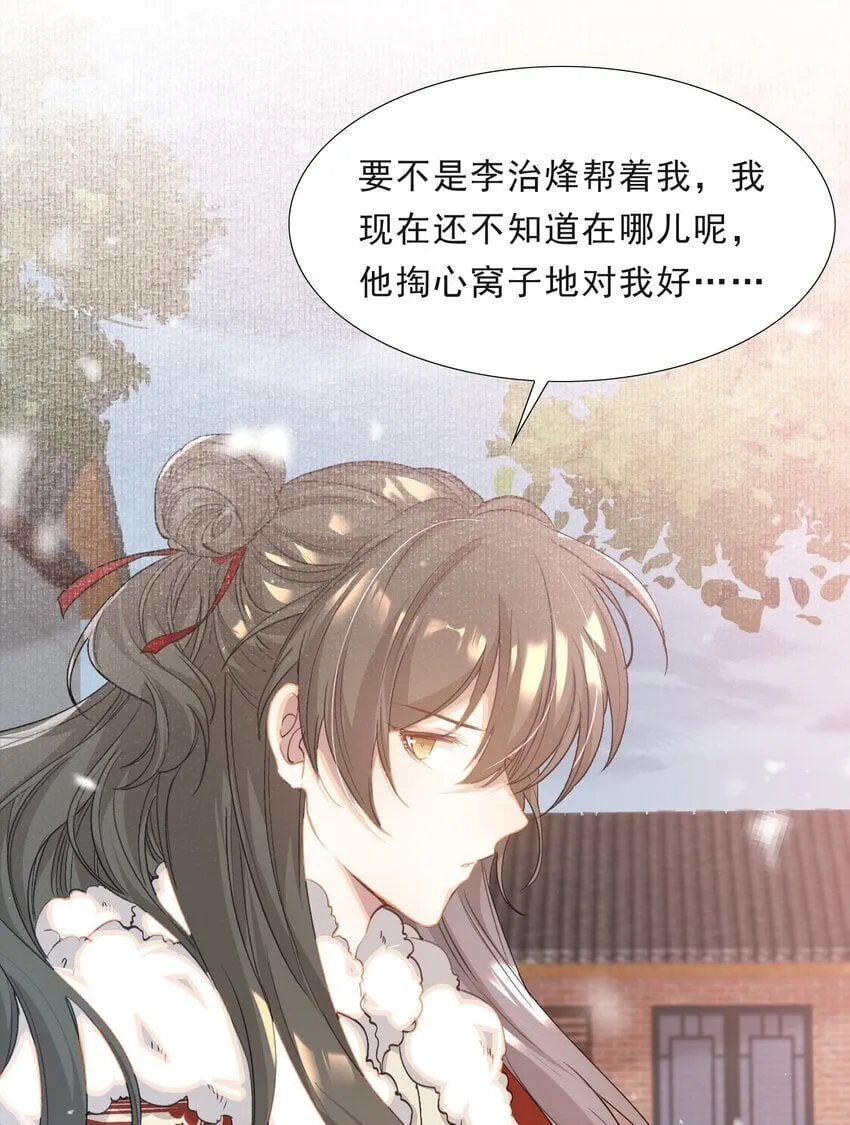 052 蝶恋花·抱紧点24