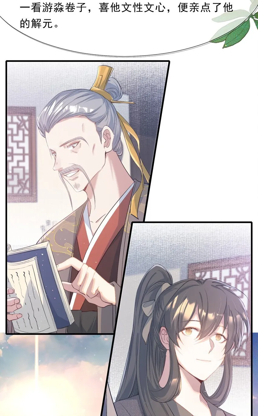 074 蝶恋花·论学4