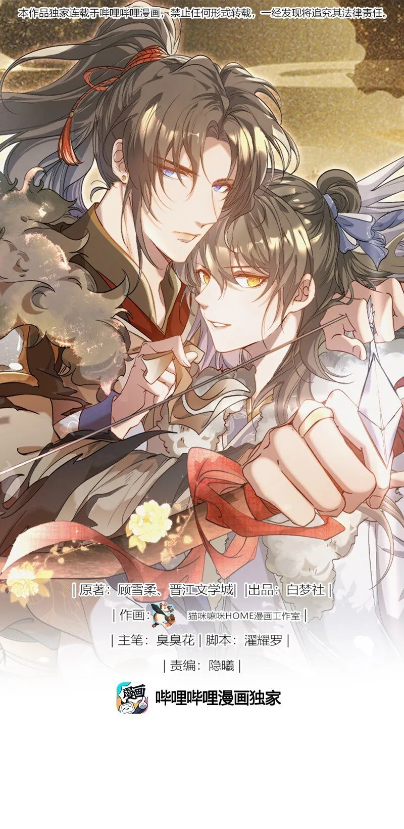 074 蝶恋花·论学0