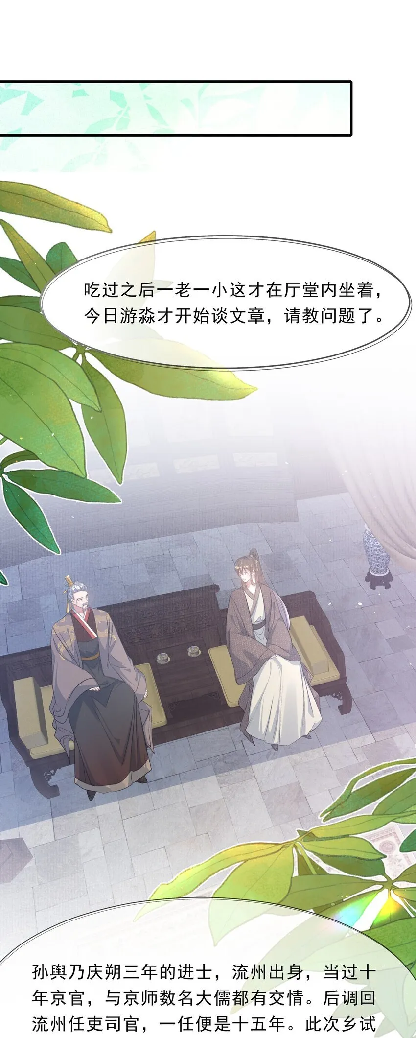 074 蝶恋花·论学3