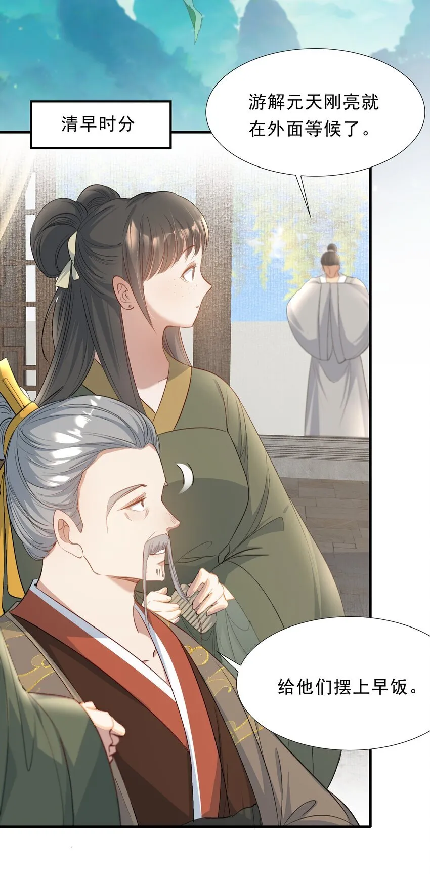 074 蝶恋花·论学2