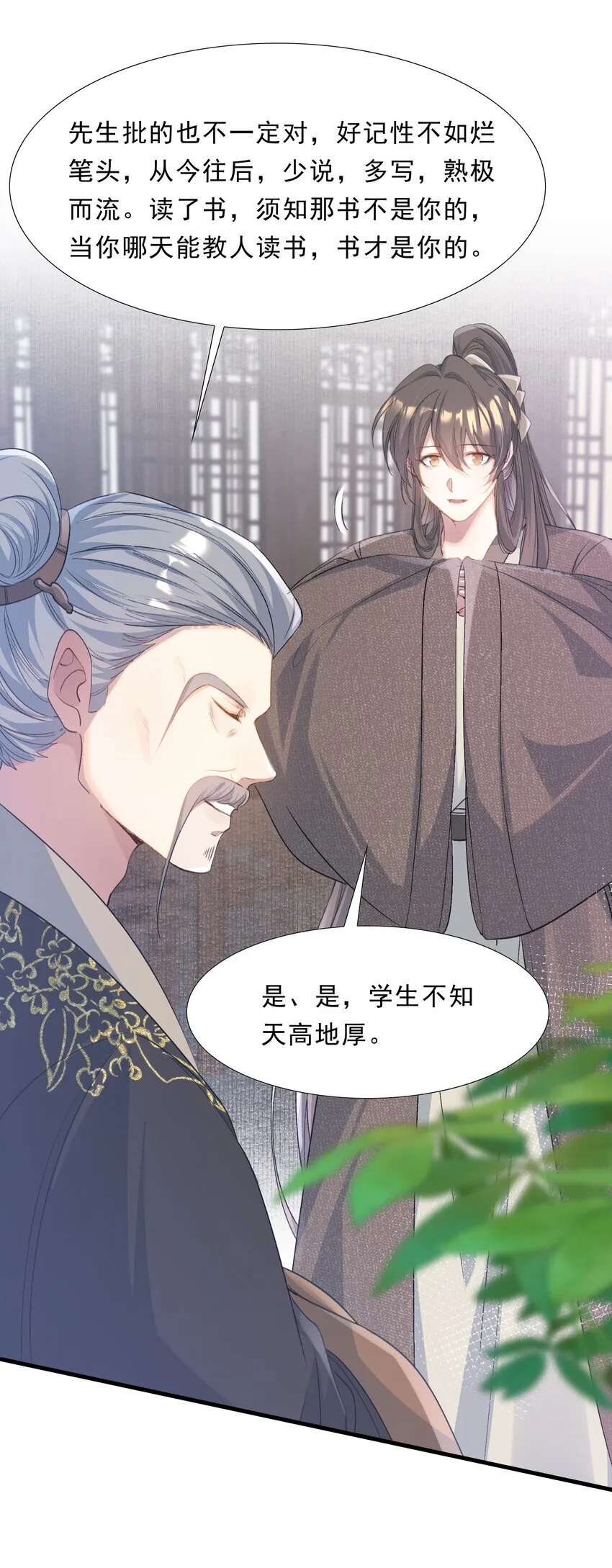 075 蝶恋花·成长4