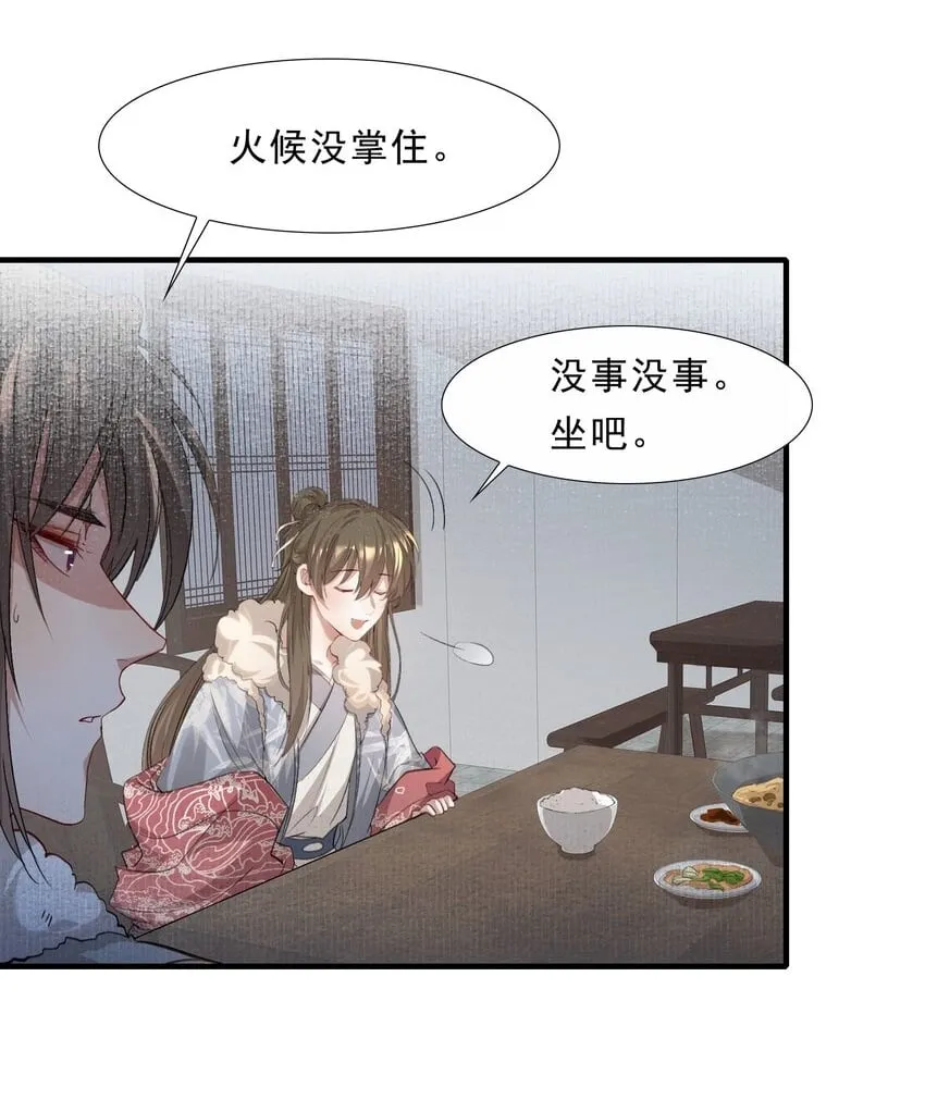 040 蝶恋花.共度良宵1