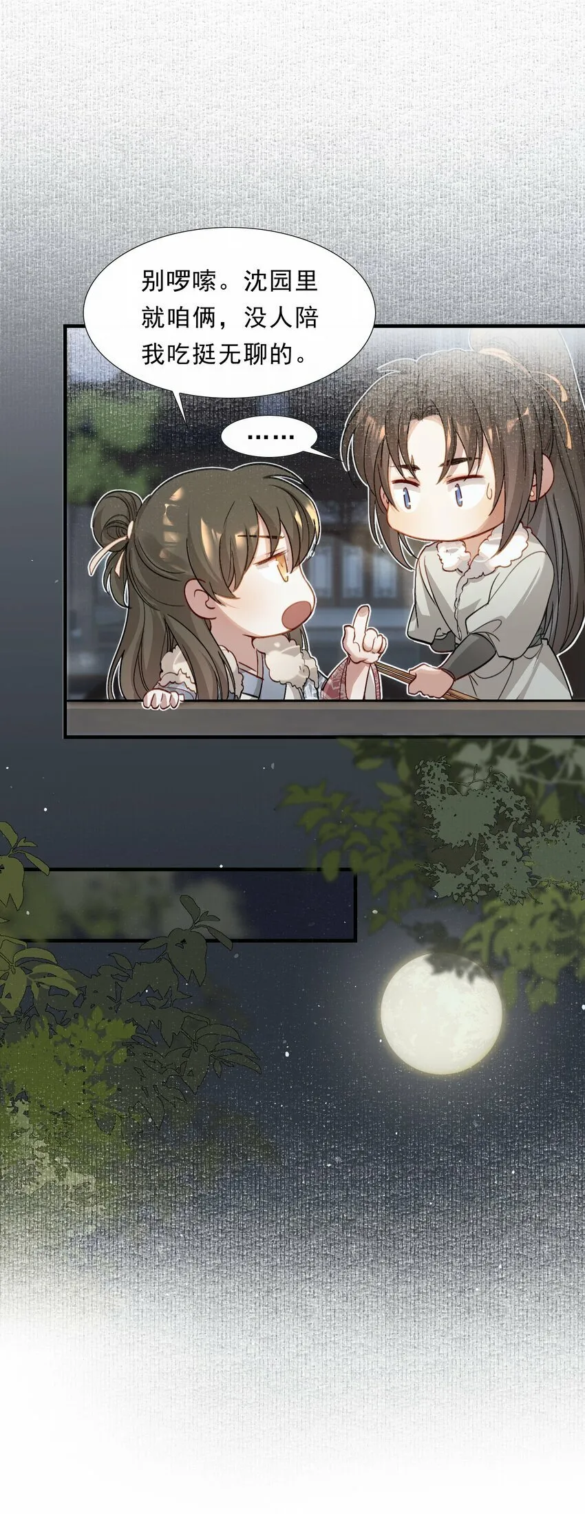 040 蝶恋花.共度良宵4