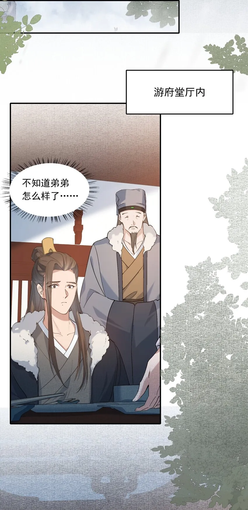 025 摸鱼儿·生病0