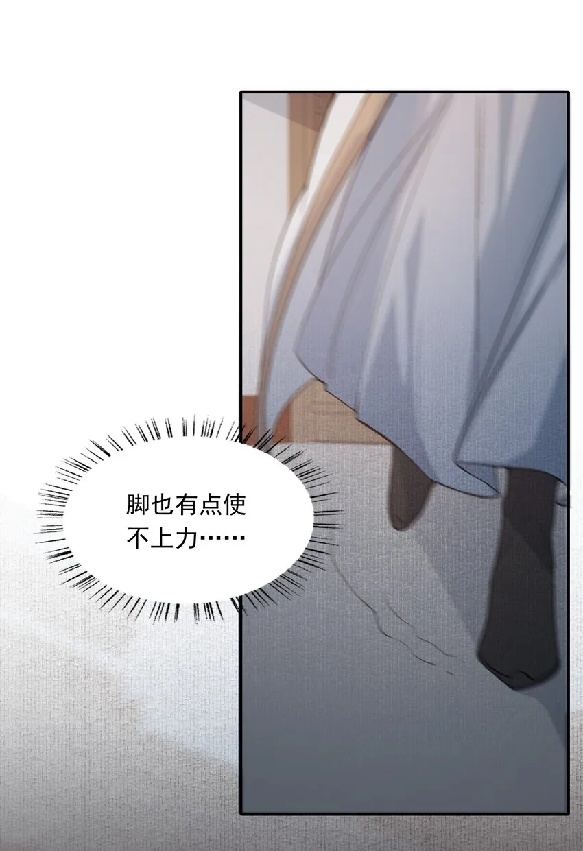 025 摸鱼儿·生病1