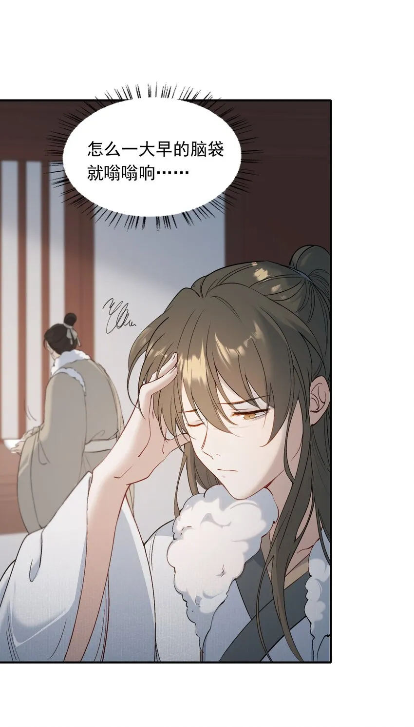025 摸鱼儿·生病0