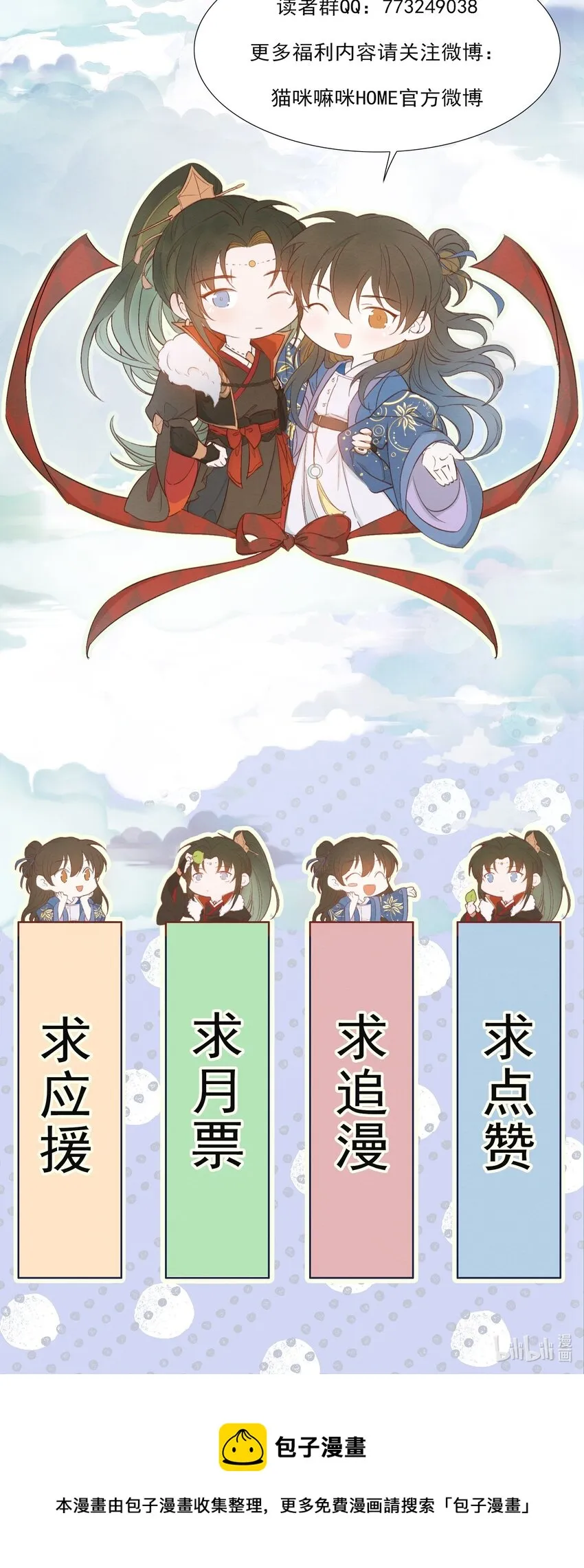 025 摸鱼儿·生病0