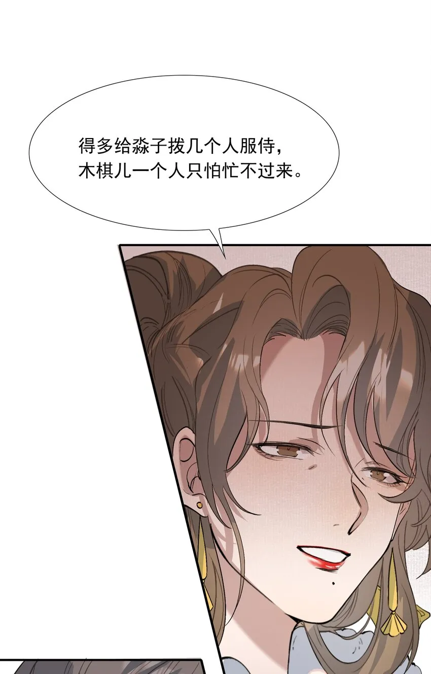 025 摸鱼儿·生病4