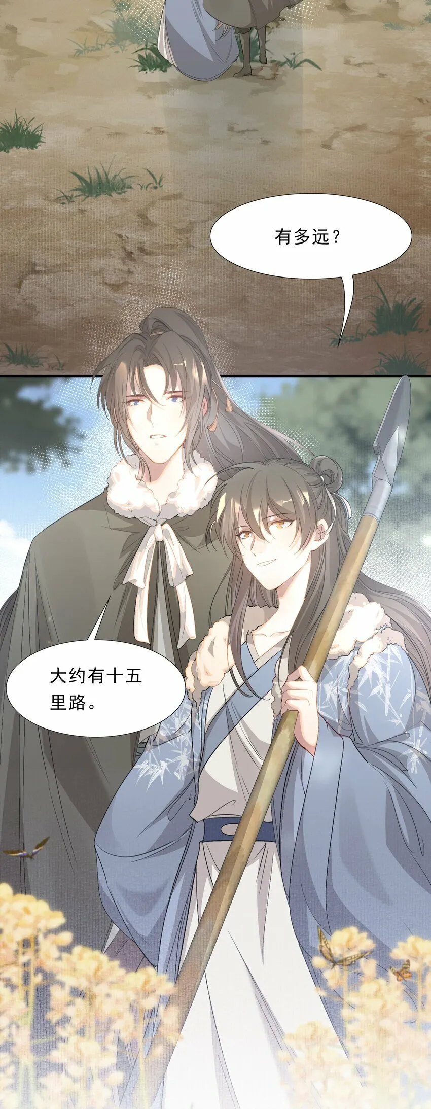045 蝶恋花·挖渠3