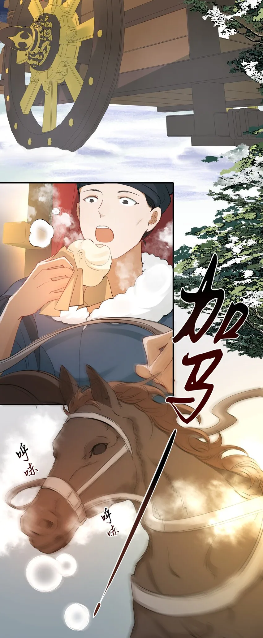 014·上 摸鱼儿·延边（上）2
