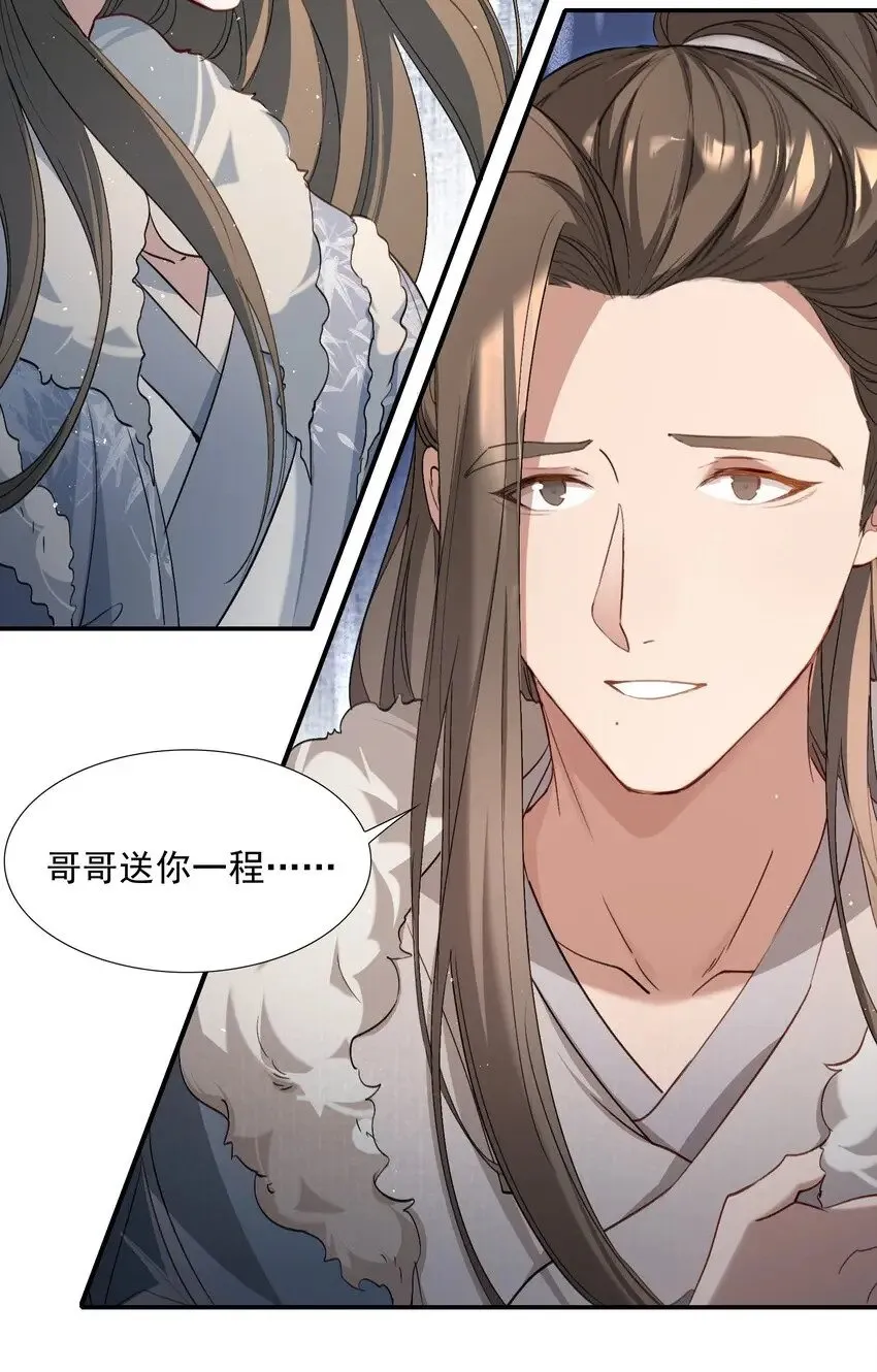 031·下 摸鱼儿·远走高飞（下）4