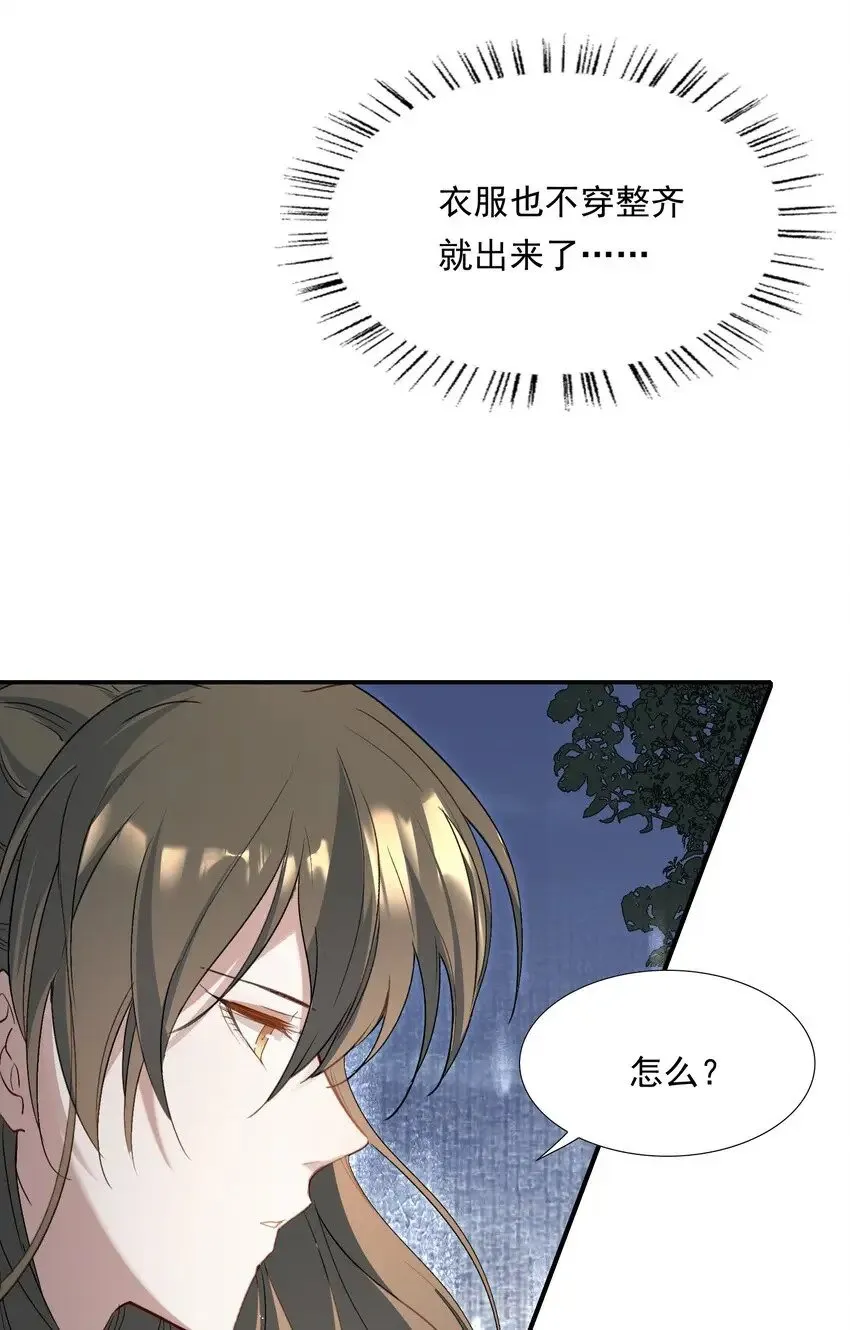 031·下 摸鱼儿·远走高飞（下）3