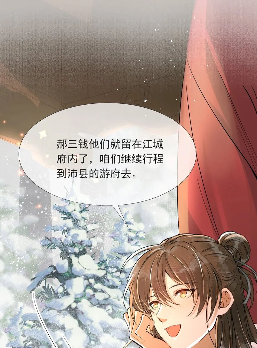 022·上 摸鱼儿·回家（上）3