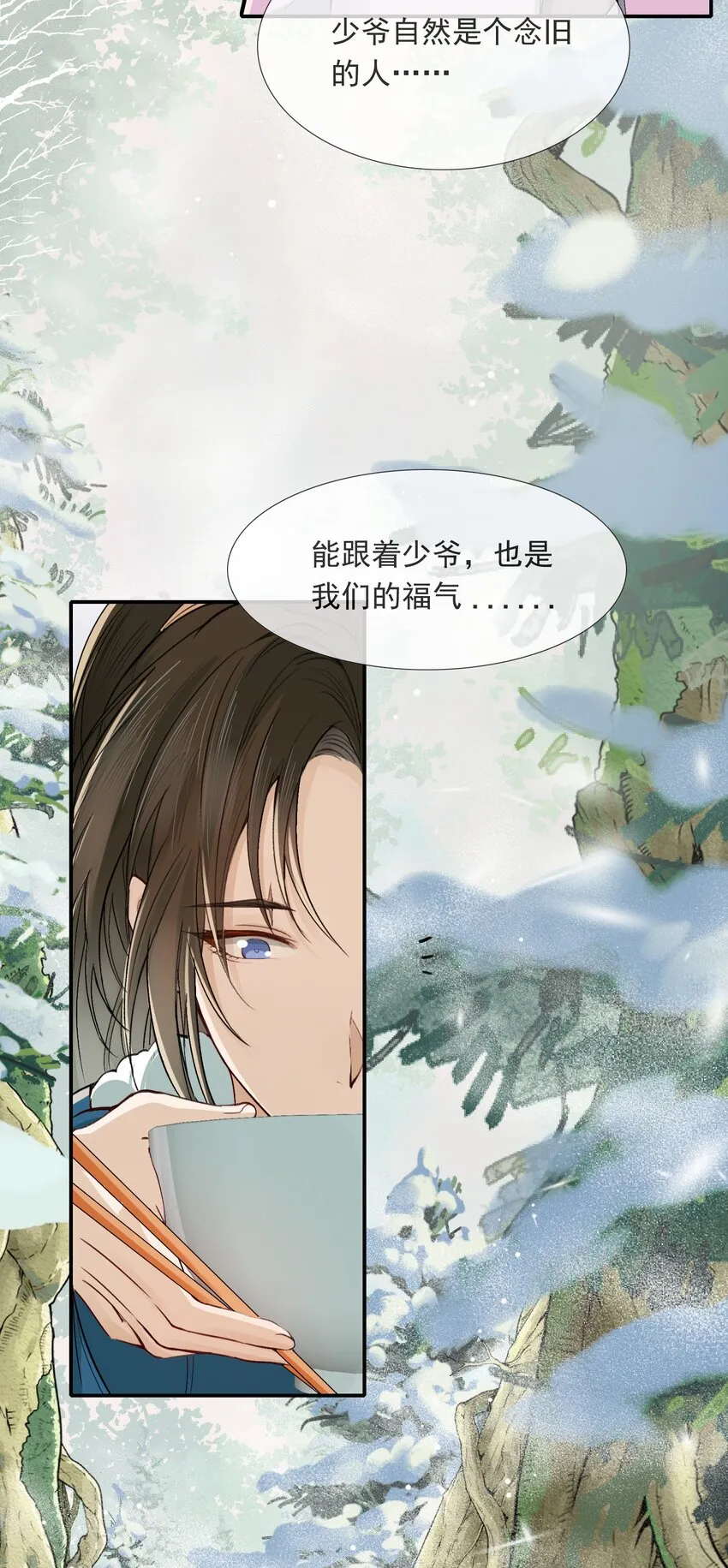 022·上 摸鱼儿·回家（上）1
