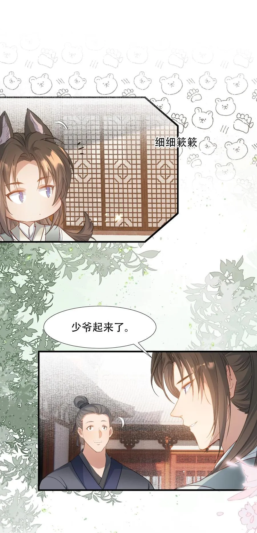 081 满江红·邀约1