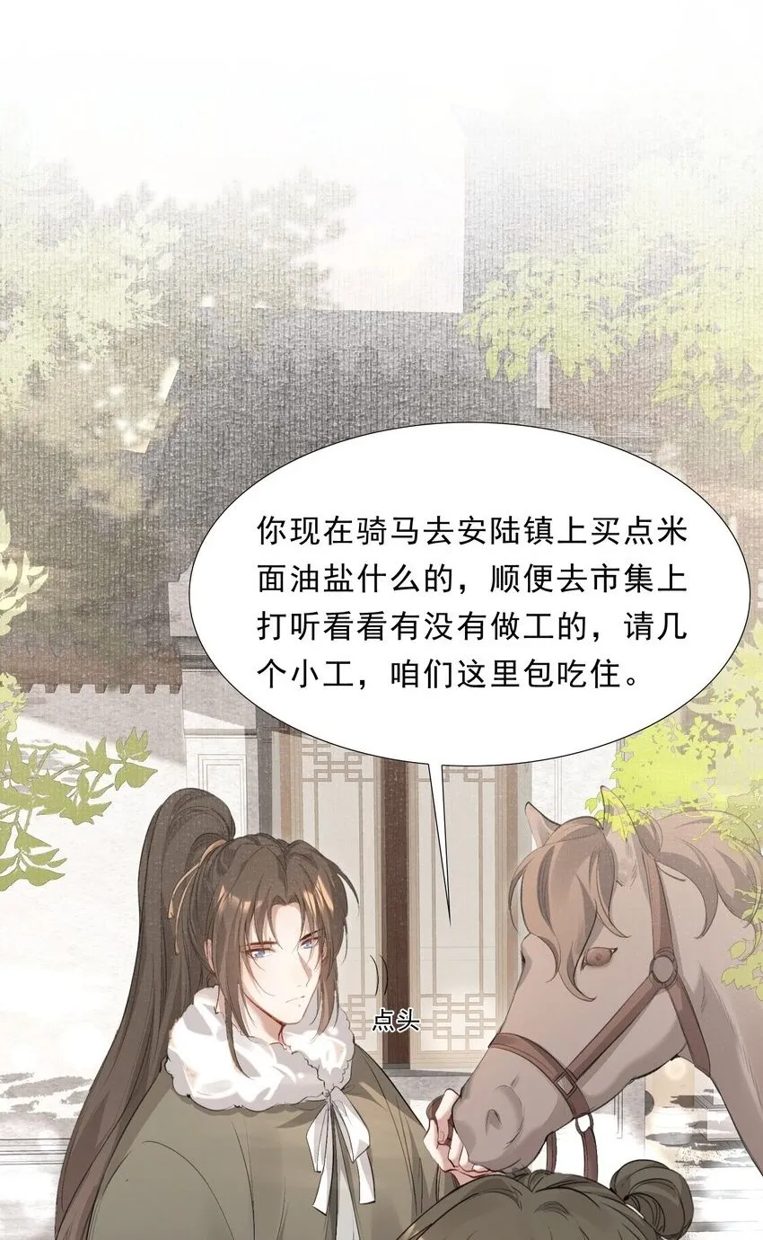 037 蝶恋花.宝物1