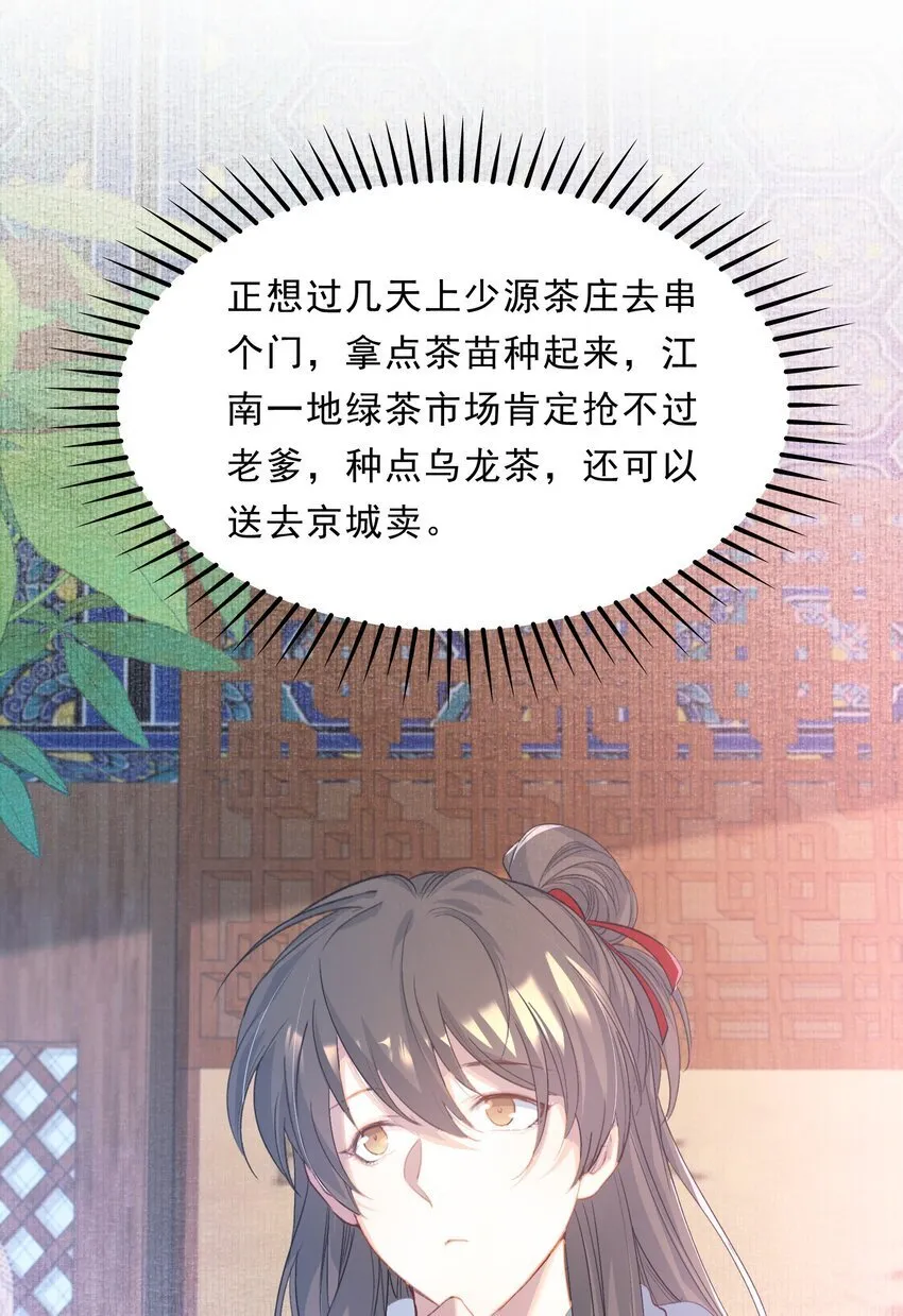 054 蝶恋花·积蓄3