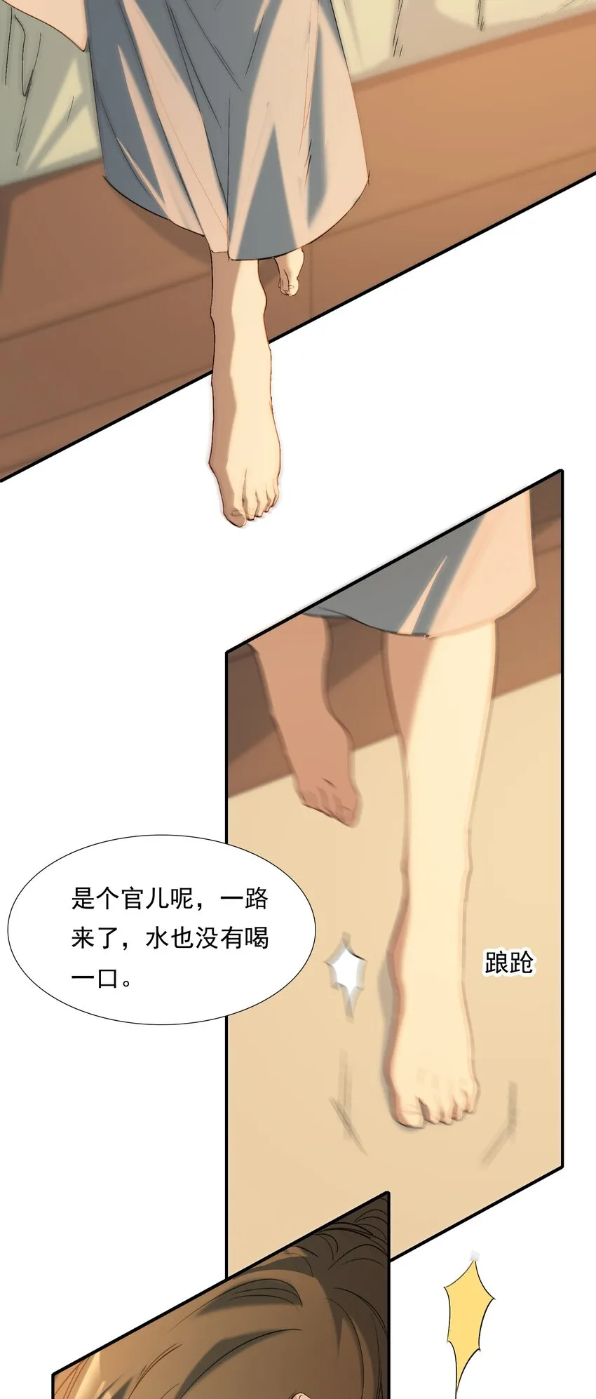 029·上 摸鱼儿·来信（上）3
