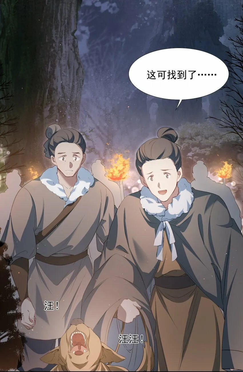 034 蝶恋花·脱险2