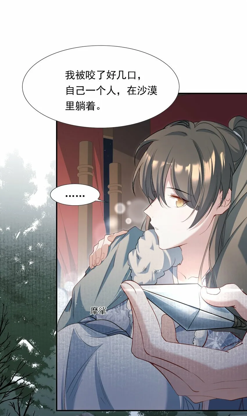 034 蝶恋花·脱险3
