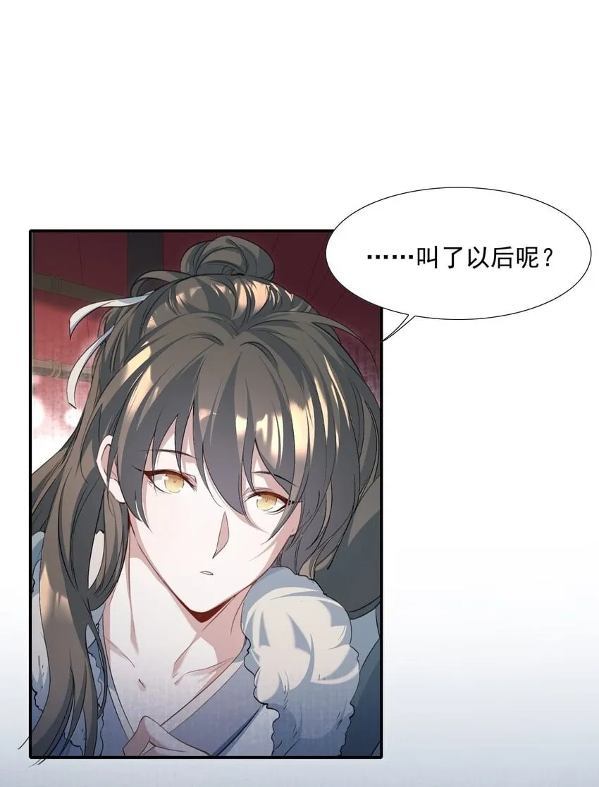 034 蝶恋花·脱险1