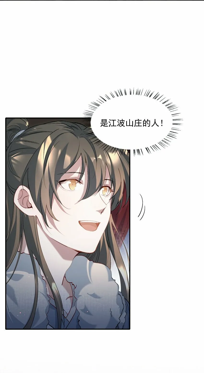 034 蝶恋花·脱险3