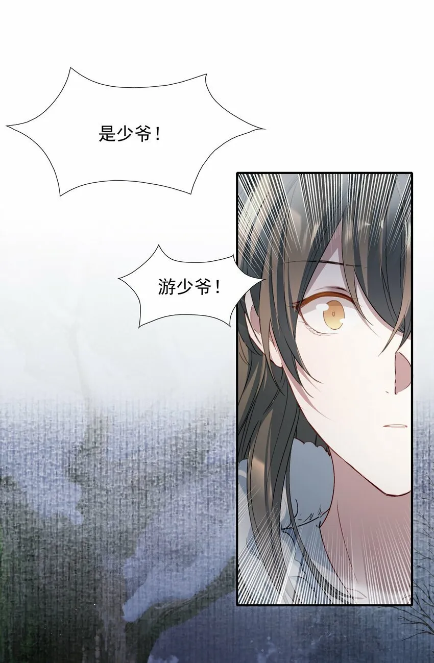 034 蝶恋花·脱险1