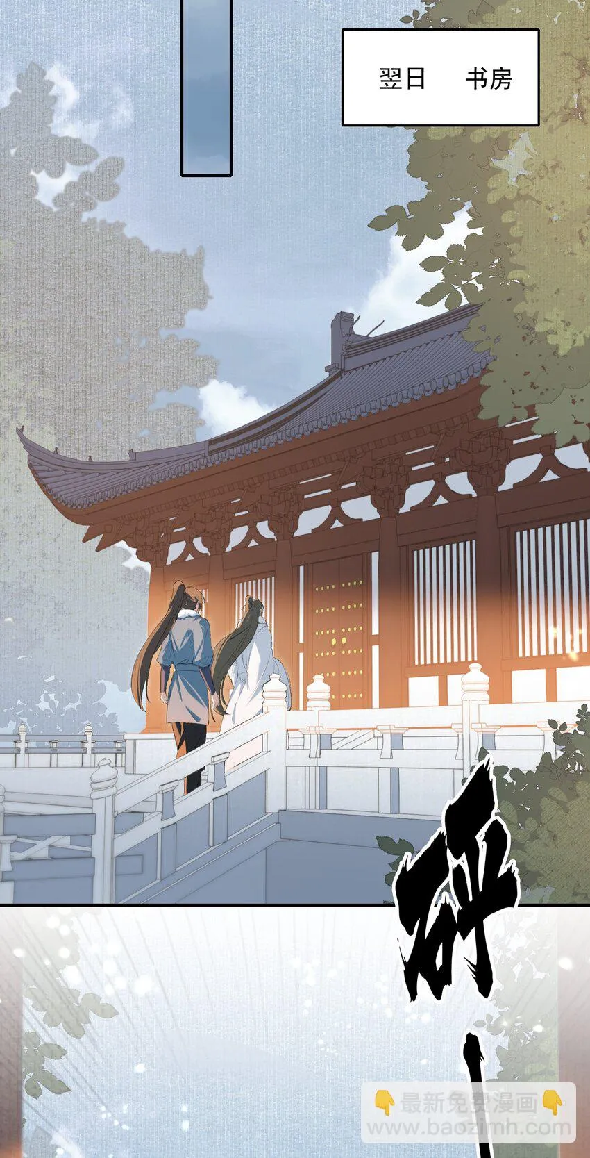 029·下 摸鱼儿·来信（下）1