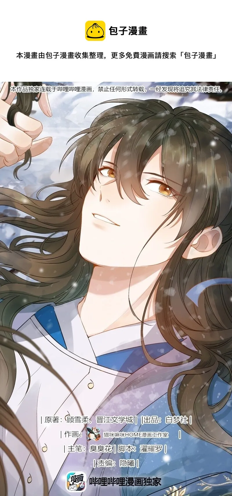 028 摸鱼儿·盘算0