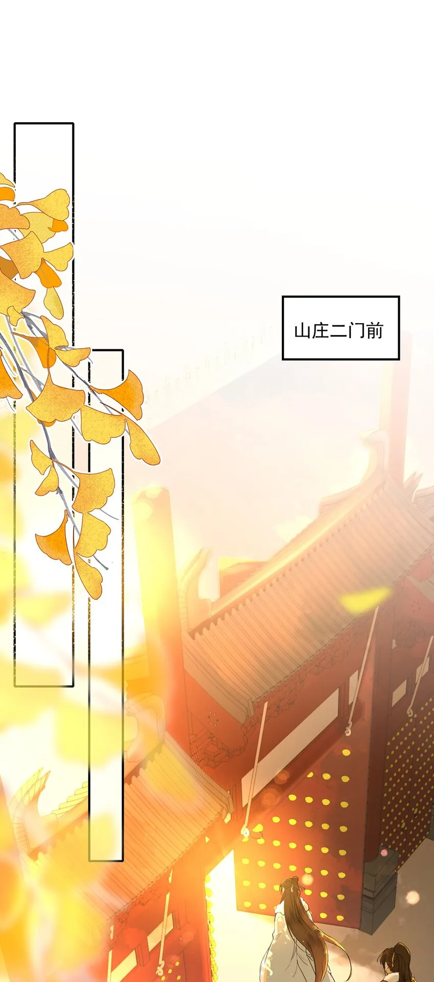 022·下 摸鱼儿·回家（下）1
