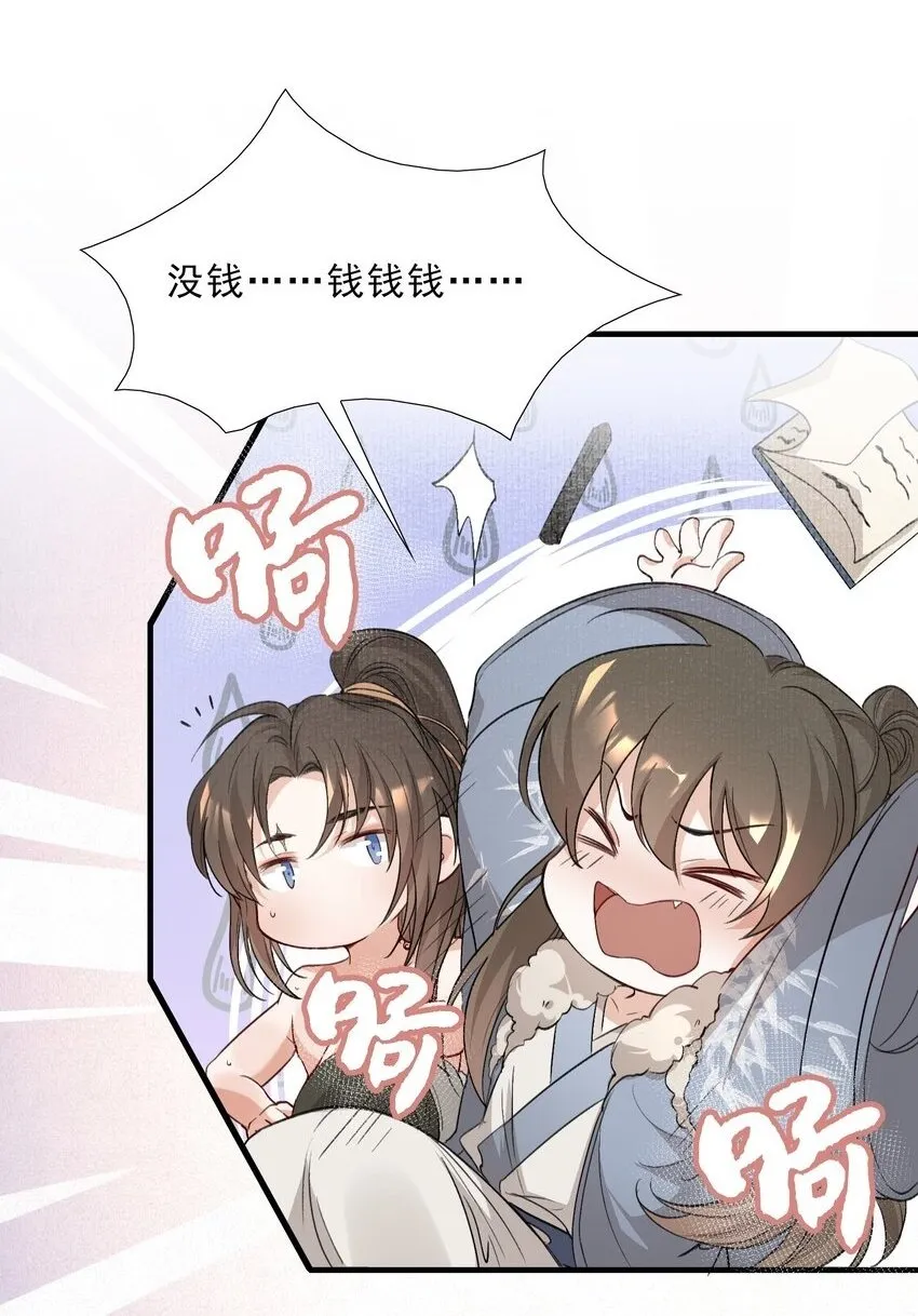 046 蝶恋花·信使1