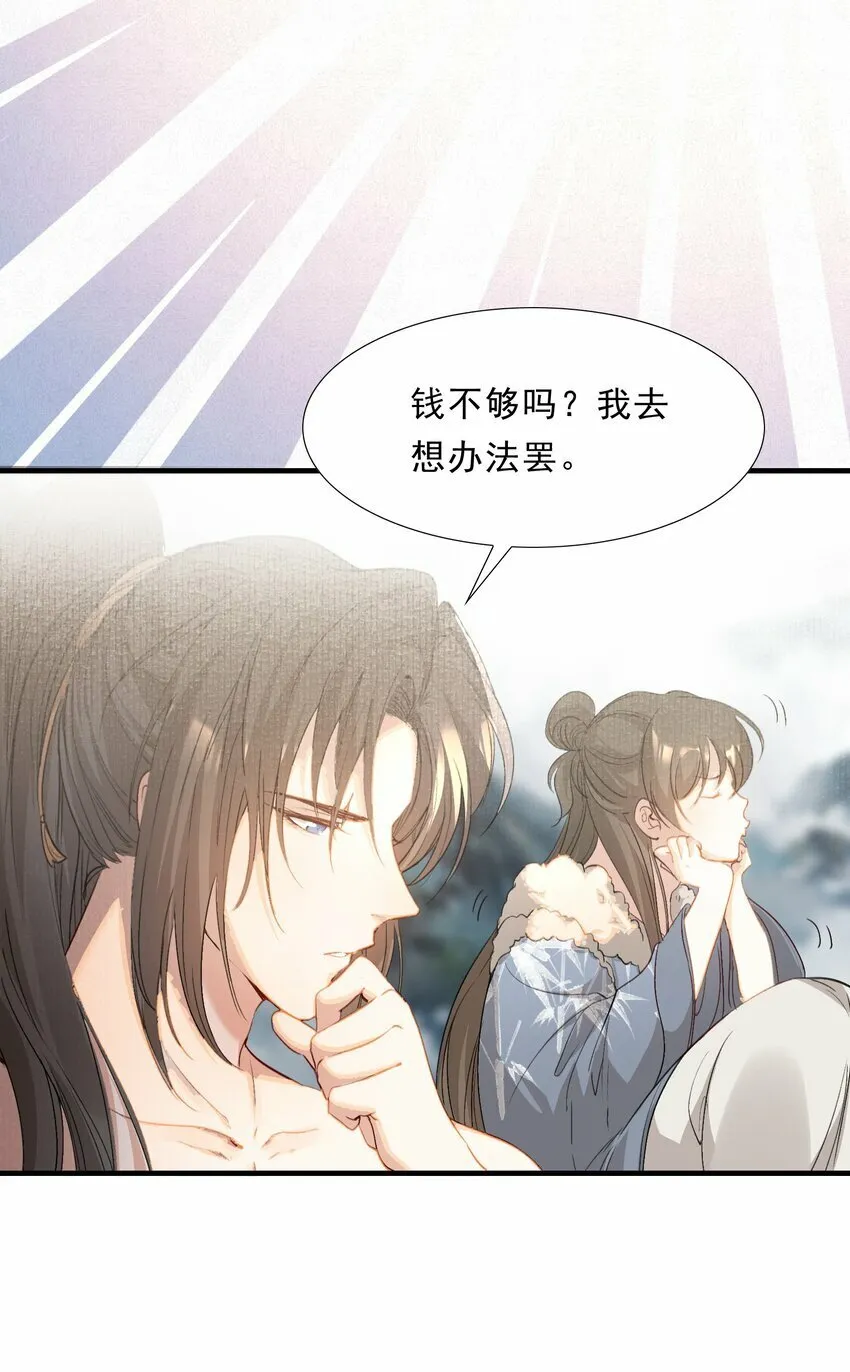 046 蝶恋花·信使2